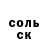 Героин гречка Wero Montiel