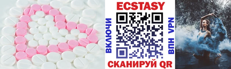 Ecstasy 250 мг  Купить закладки  Балашов 