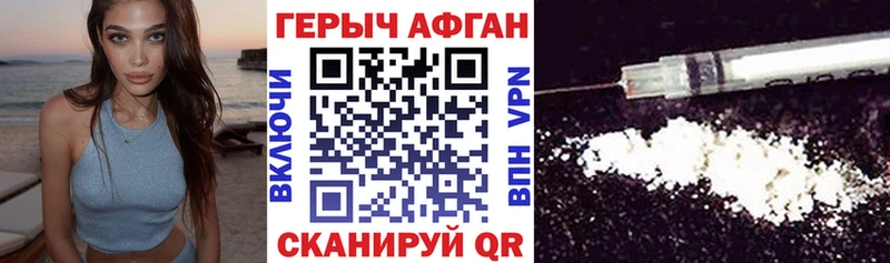 ГЕРОИН VHQ Балашов