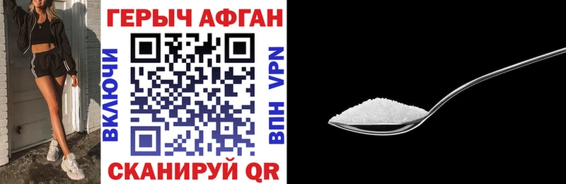 Героин хмурый  Купить закладки  Балашов 