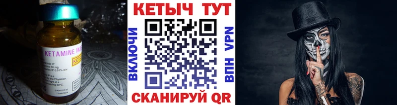 Кетамин VHQ  Купить закладки  Балашов 