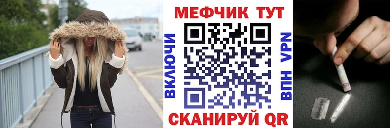Меф 4 MMC  Купить  Балашов 