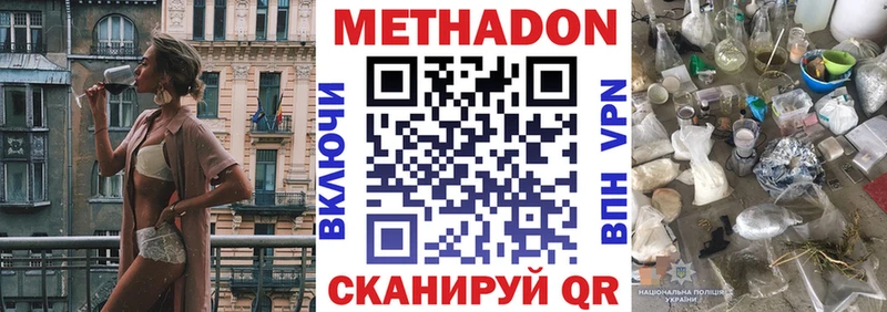 Метадон мёд Купить закладки Балашов
